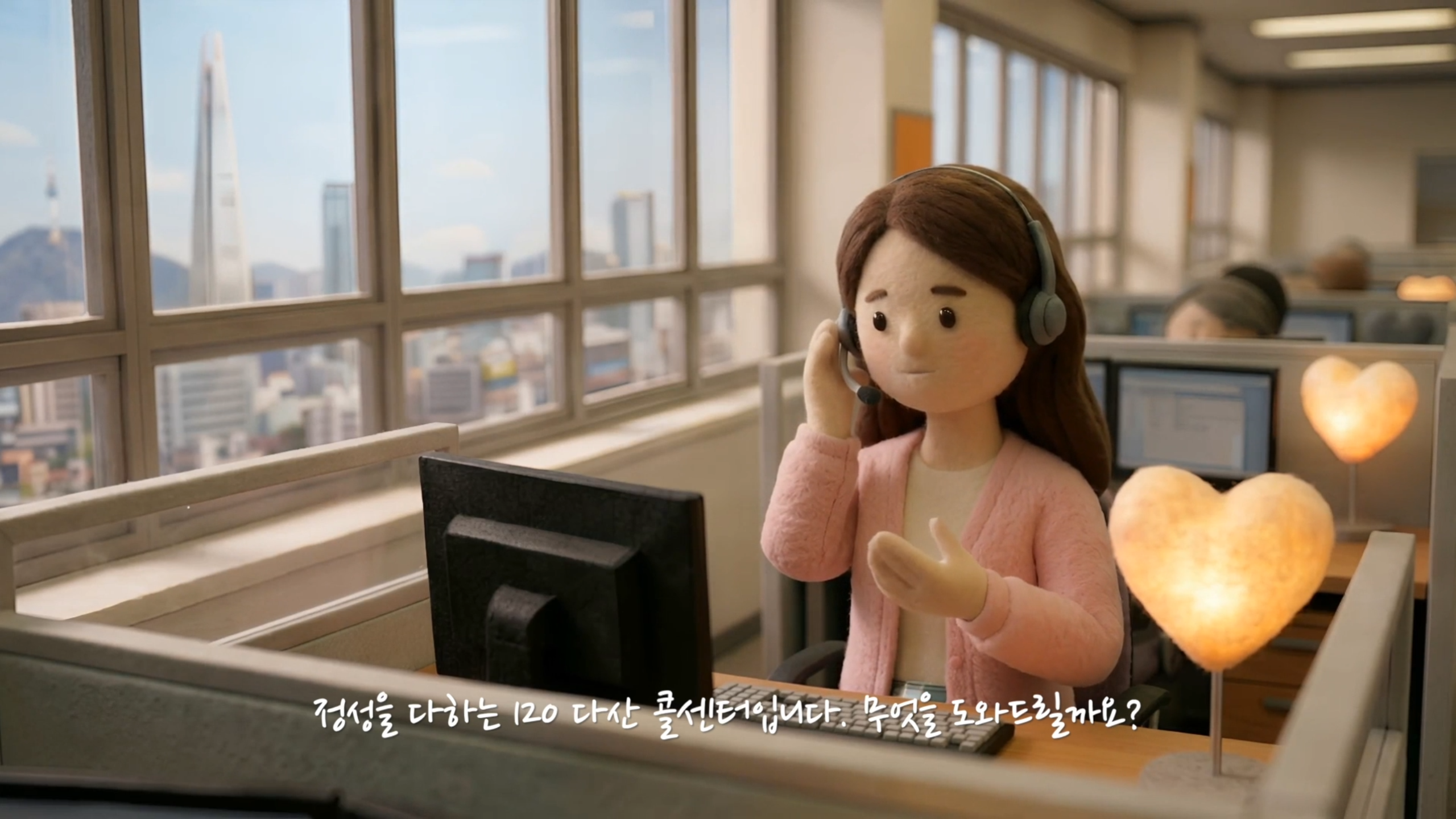 AI 영상 - 다산콜센터 "서울사랑꾼" 제작